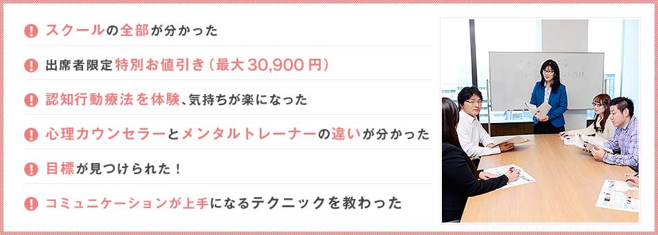 レッスン・カウンセリングまで体験できる無料スクール説明会