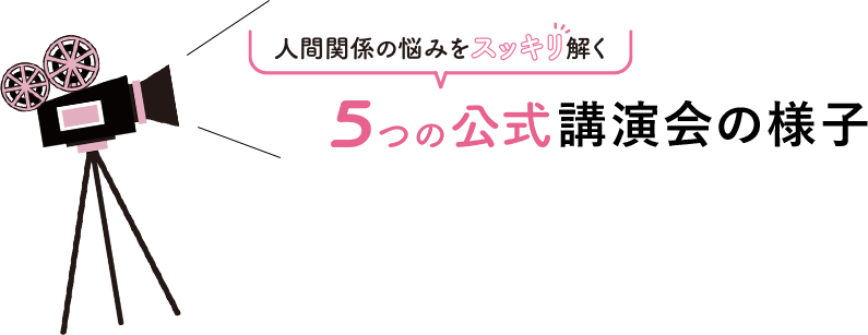 講演会の様子