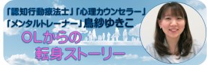 鳥紗ゆきこ