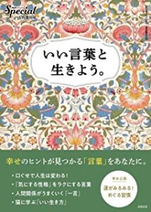 石川千鶴・PHP記事