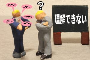 理解できない